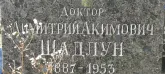 Захоронение ID 1261328