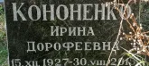 Захоронение ID 1261336
