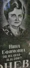 Захоронение ID 1261342