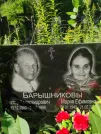 Захоронение ID 1261350