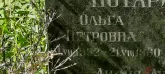 Захоронение ID 1261351