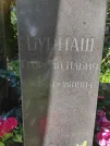 Захоронение ID 1261357