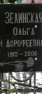 Захоронение ID 1261374