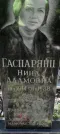Захоронение ID 1261380
