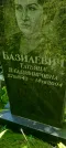 Захоронение ID 1261381