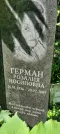Захоронение ID 1261387