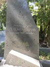 Захоронение ID 1261390