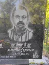 Захоронение ID 1261426