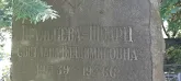 Захоронение ID 1261452