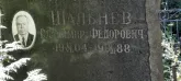 Захоронение ID 1261455