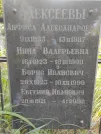 Захоронение ID 1261475
