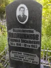 Захоронение ID 1261482