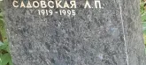 Захоронение ID 1261489