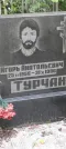 Захоронение ID 1261494