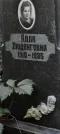 Захоронение ID 1261500