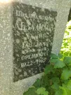 Захоронение ID 1261504