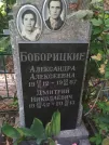 Захоронение ID 1261525