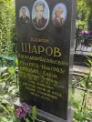 Захоронение ID 1261546