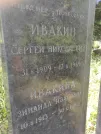Захоронение ID 1261560