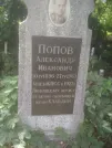 Захоронение ID 1261566