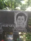 Захоронение ID 1261571