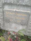 Захоронение ID 1261583