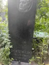 Захоронение ID 1261582