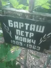 Захоронение ID 1261595