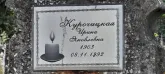Захоронение ID 1261589