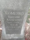 Захоронение ID 1261597