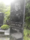 Захоронение ID 1261600