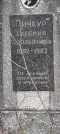 Захоронение ID 1261629