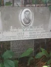 Захоронение ID 1261637