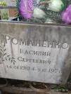 Захоронение ID 1261640