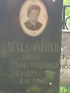 Захоронение ID 1261639