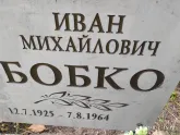 Захоронение ID 1261650
