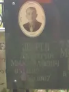Захоронение ID 1261648