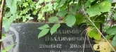 Захоронение ID 1261669