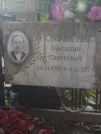 Захоронение ID 1261674