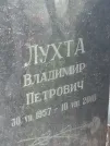 Захоронение ID 1261677