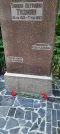Захоронение ID 1261697