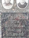 Захоронение ID 1261699