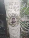 Захоронение ID 1261717