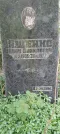 Захоронение ID 1261749