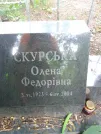 Захоронение ID 1261751