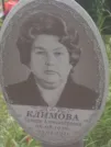 Захоронение ID 1261767