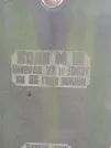 Захоронение ID 1261757