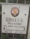 Захоронение ID 1261778