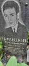 Захоронение ID 1261770
