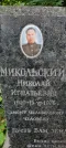 Захоронение ID 1261786